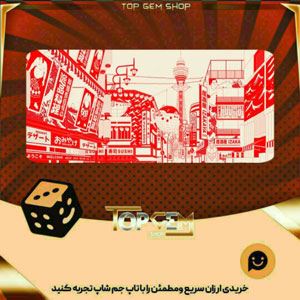 خرید آیتم بنر Osaka بازی پلاتو