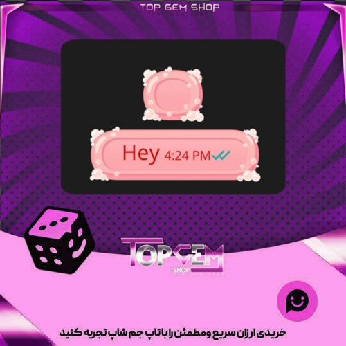خرید آیتم چت Soap بازی پلاتو