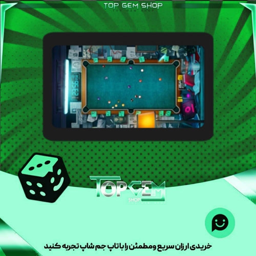 خرید آیتم میز بیلیارد planning room بازی پلاتو