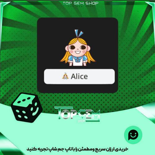 خرید آیتم نشان Alice بازی پلاتو