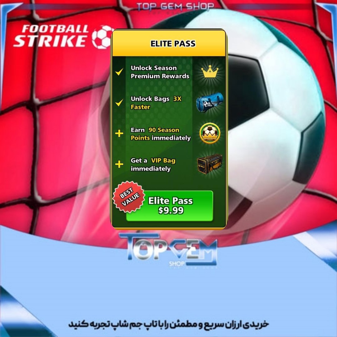 الایت پس فوتبال استرایک