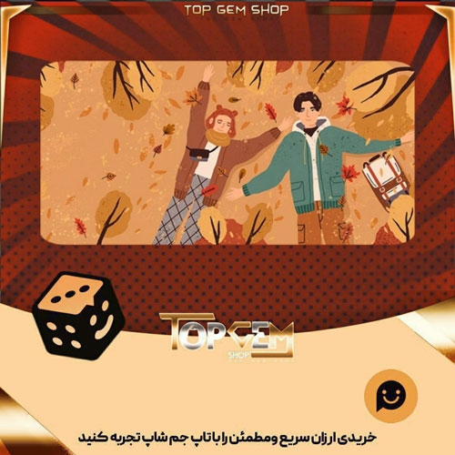 خرید آیتم بنر Fall-in-Love بازی پلاتو