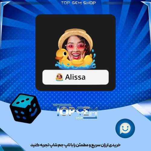 خرید آیتم فریم Ducky بازی پلاتو 