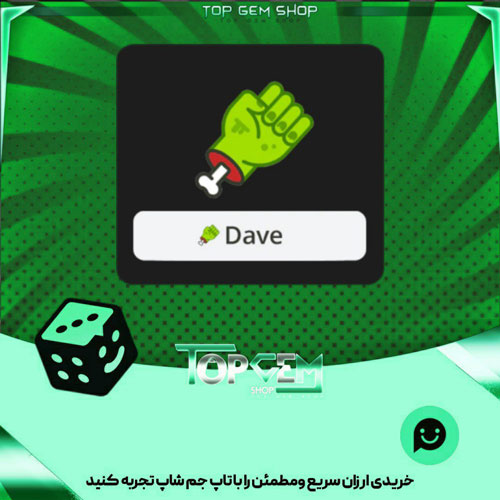 خرید آیتم نشان Zombie Hand بازی پلاتو