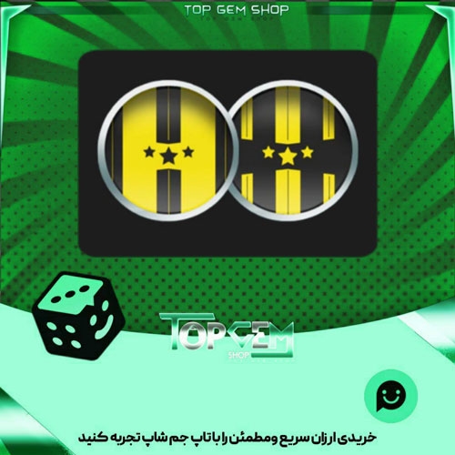 خرید آیتم مهره فوتبال Dortmund بازی پلاتو