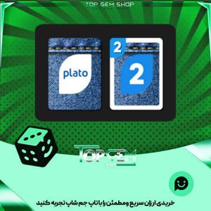 خرید آیتم کارت اوچوJeans بازی پلاتو