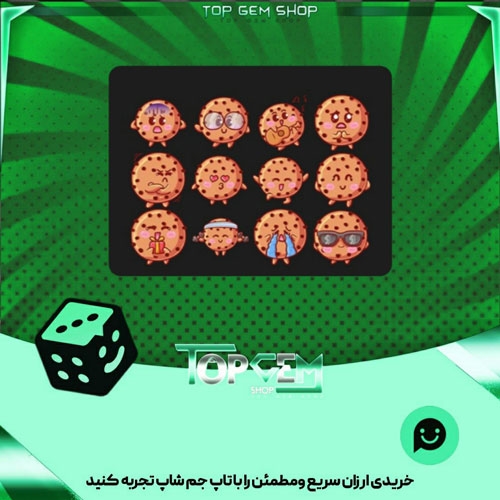 خرید آیتم باندل Cookie Emotes بازی پلاتو
