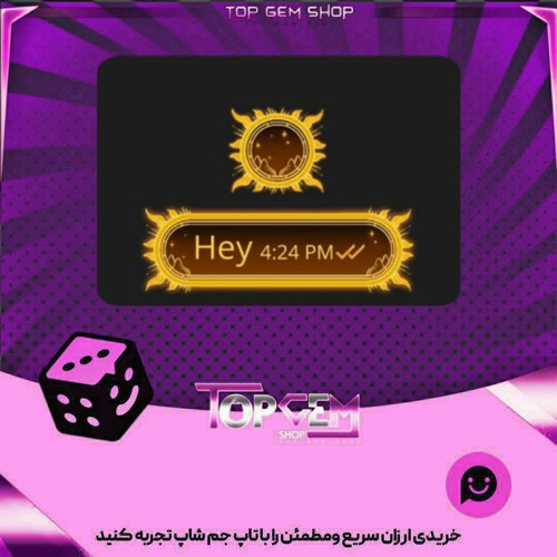 خرید آیتم چت Earth sign بازی پلاتو