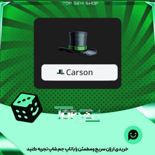 خرید آیتم نشان Top hat بازی پلاتو
