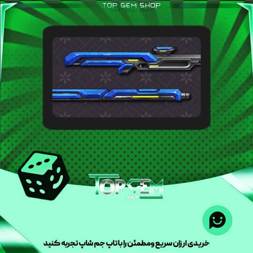 خرید آیتم چوب بیلیارد Terraforce Rifle بازی پلاتو