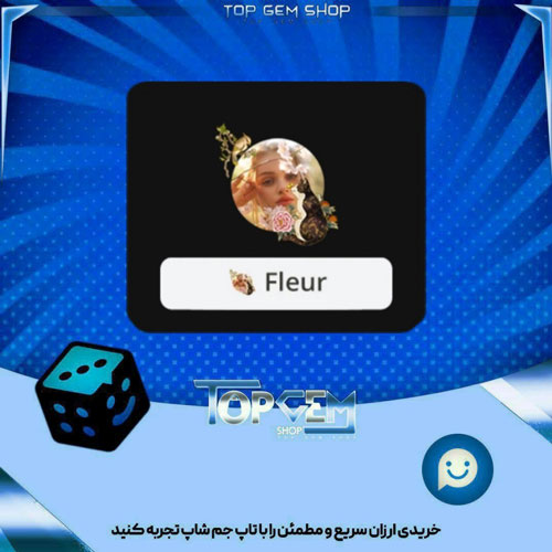 خرید آیتم فریم Cat fleur بازی پلاتو