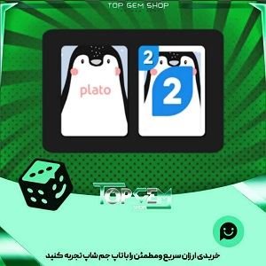 خرید آیتم کارت اوچو flipper بازی پلاتو