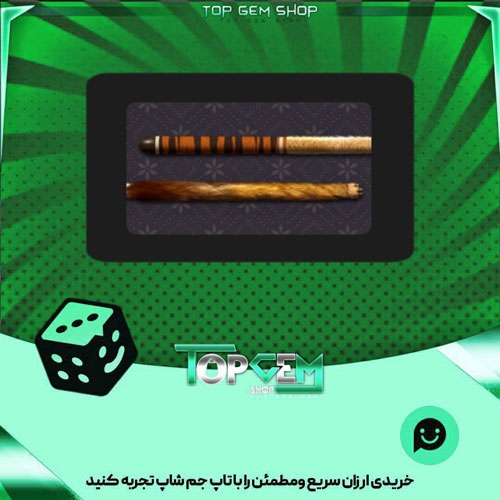 خرید آیتم چوب بیلیارد Lion بازی پلاتو