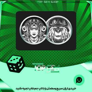 خرید آیتم مهره فوتبال Chopper بازی پلاتو
