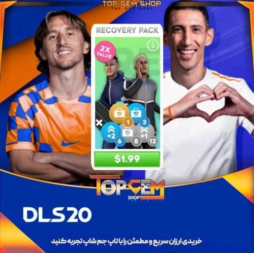 خرید ریکاوری پک دریم لیگ ساکر