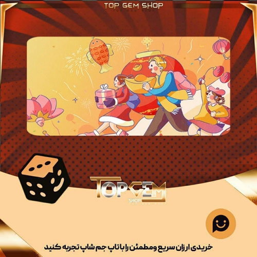 خرید آیتم بنر LNY parade بازی پلاتو