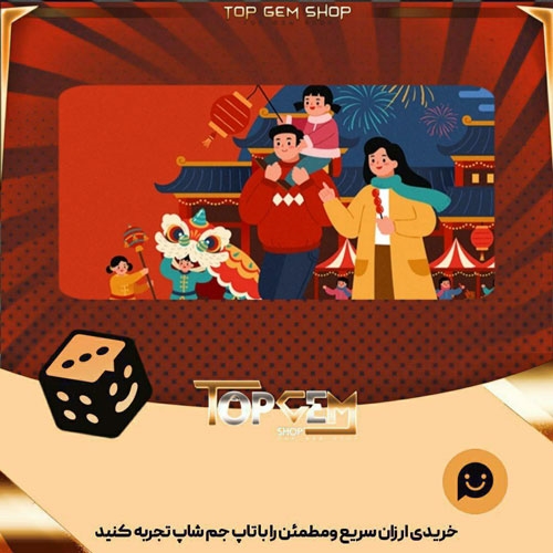 خرید آیتم بنر LNY Night market بازی پلاتو