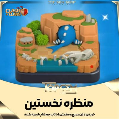 خرید منظره نخستین کلش اف کلنز
