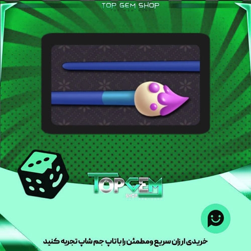 خرید آیتم چوب بیلیارد Sakura-s-paint-Brush بازی پلاتو