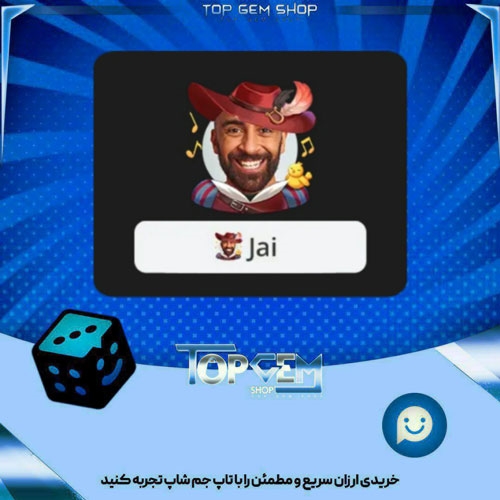 خرید آیتم فریم Bard بازی پلاتو