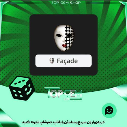 خرید آیتم نشان Facade بازی پلاتو