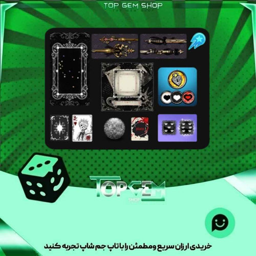 خرید آیتم باندل Never After Game ltems بازی پلاتو