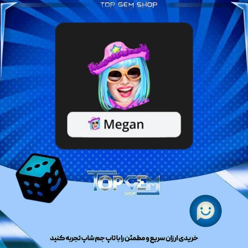 خرید آیتم فریم Cotton Candy Blue بازی پلاتو