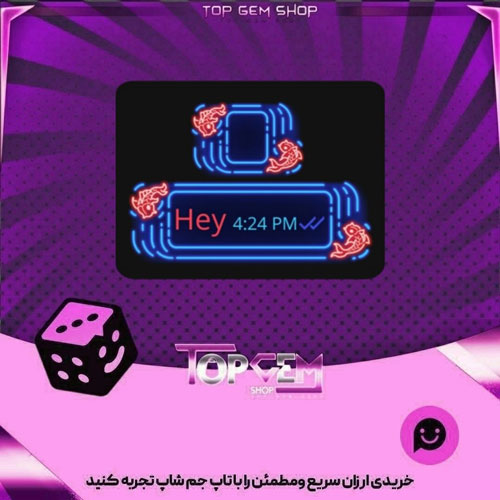 خرید آیتم چت Holofish بازی پلاتو