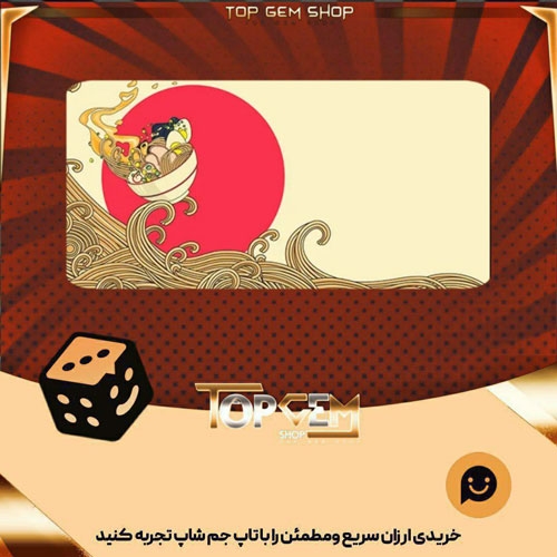 خرید آیتم بنر The great wave بازی پلاتو