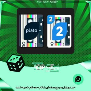 خرید آیتم کارت اوچو plato Mixtape بازی پلاتو