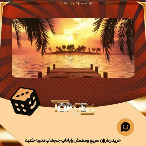 خرید آیتم بنر paradis بازی پلاتو