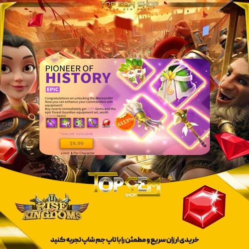 خرید افرPIONEER OF HISTORY رایز اف کینگ دام