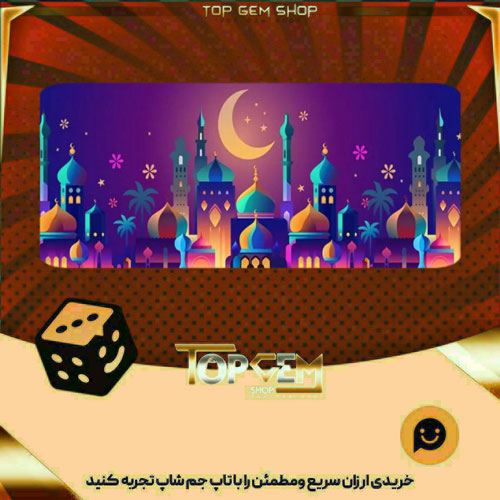 خرید آیتم بنرRamadan 2024 بازی پلاتو