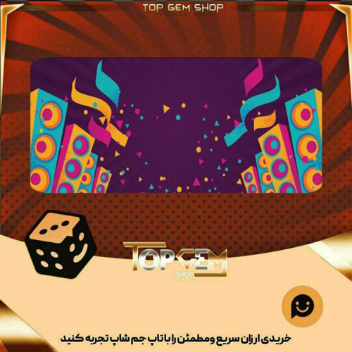 خرید آیتم بنر beats of brazil بازی پلاتو