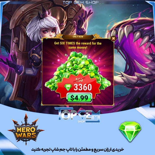 افر هیرو وارز (HERO WARS) 