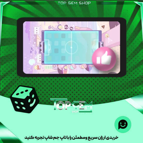 خرید آیتم زمین فوتبال feed بازی پلاتو