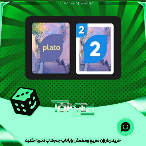 خرید آیتم اوچو Stairway to Heaven بازی پلاتو