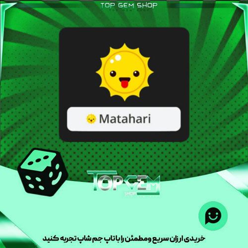 خرید آیتم نشان Thirsty sunبازی پلاتو
