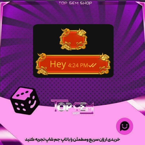 خرید آیتم چت Ascension بازی پلاتو