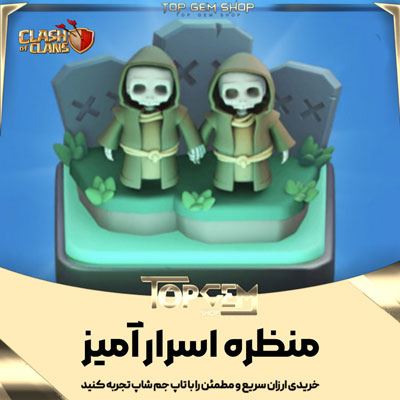 خرید منظره اسرار امیز کلش اف کلنز 