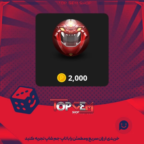 خرید آیتم توپ بولینگ Red-chroma بازی پلاتو