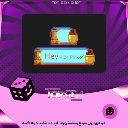 خرید آیتم چت Dates Bubble بازی پلاتو