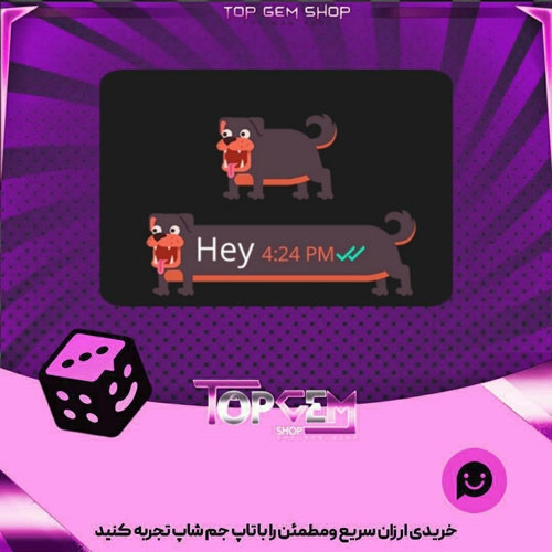 خرید آیتم چت Rottweiler بازی پلاتو