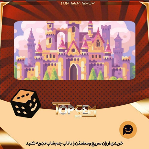 خرید آیتم بنر Drem castle بازی پلاتو
