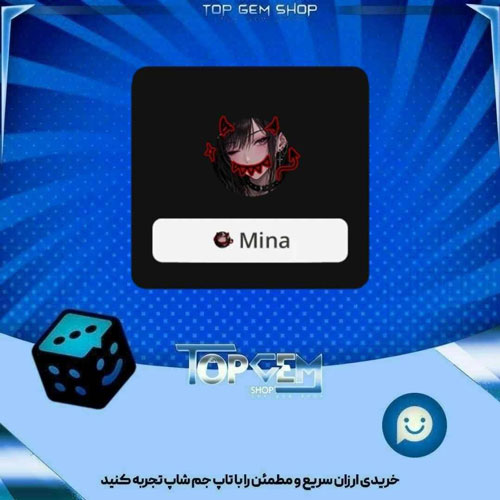 خرید آیتم فریم Fiend بازی پلاتو