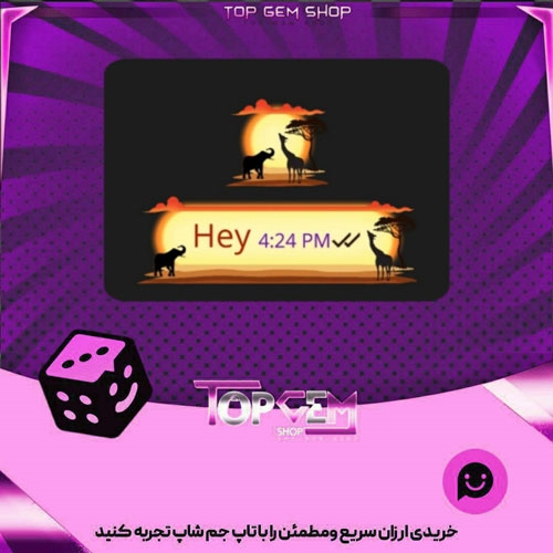 خرید آیتم چت safari sunset بازی پلاتو
