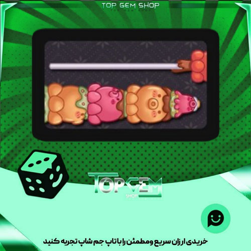 خرید آیتم چوب بیلیارد Takoyaki بازی پلاتو