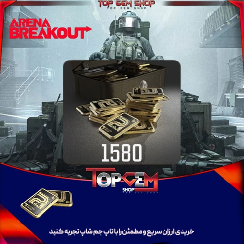 خرید 1580باندز آرنا بریک اوت 