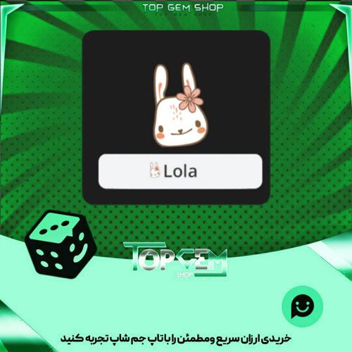 خرید آیتم نشان Honey Bunny بازی پلاتو