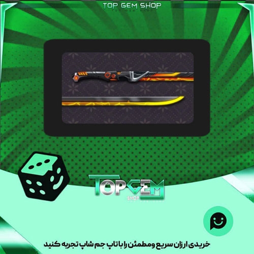 خرید آیتم چوب بیلیارد Anime-con: Cyber katana بازی پلاتو